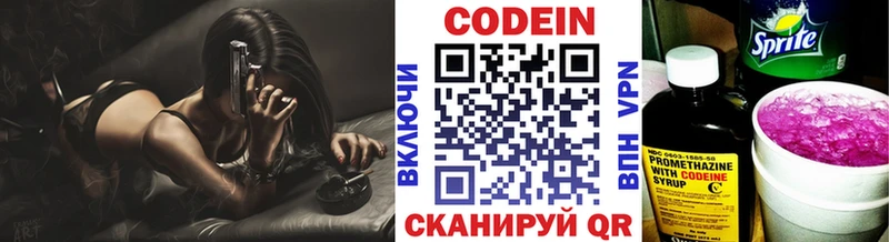 Кодеиновый сироп Lean Purple Drank hydra зеркало Братск дарнет шоп