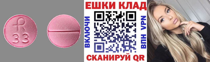 ЭКСТАЗИ круглые  это состав  Братск 