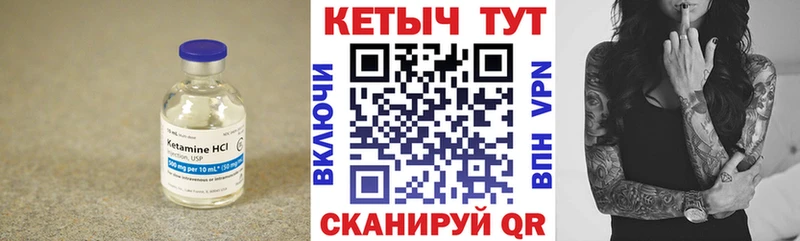 Кетамин VHQ  купить   Братск 