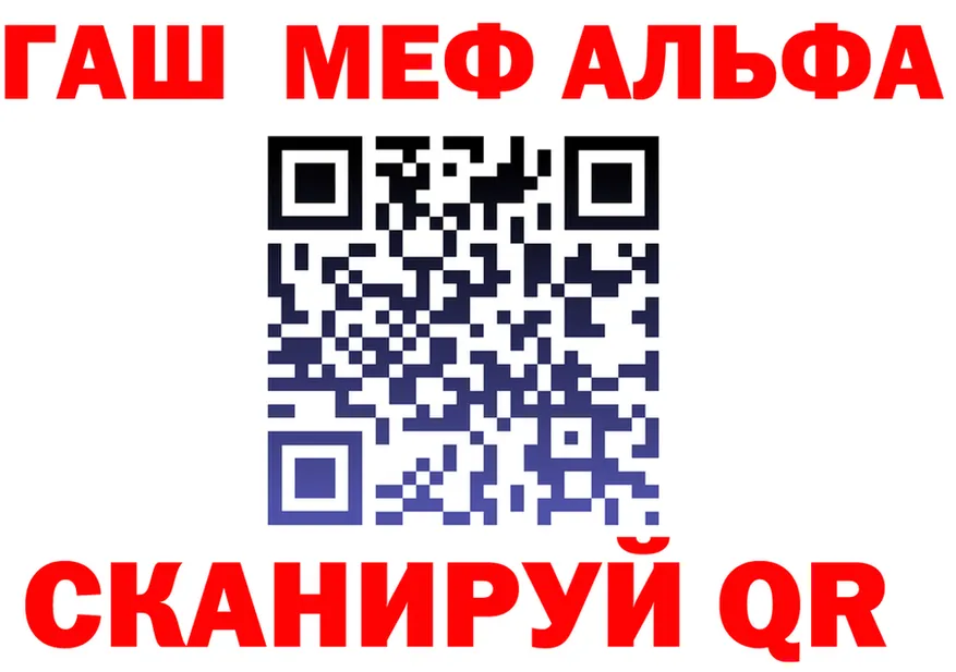 Alpha-PVP Crystall зеркало площадка гидра Братск