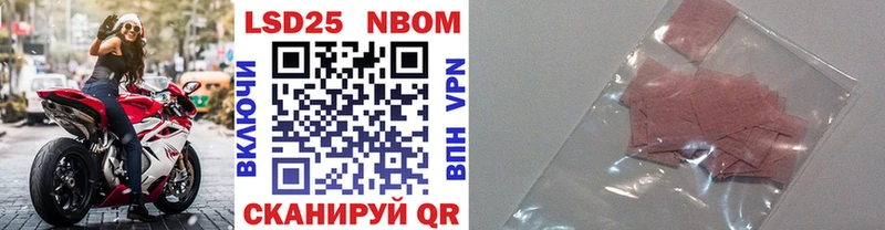 Марки N-bome 1500мкг  где купить   Братск 